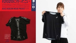 アシックス、思い出のウェアを東京オリンピック日本代表公式ウェアとして再生するプロジェクト開始
