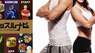 オアシス、遺伝子検査を取り入れたトレーニングプログラム「マッスルナビ」提供開始