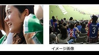 19・20歳はJリーグの試合が無料で観戦できる「Jマジ」実施