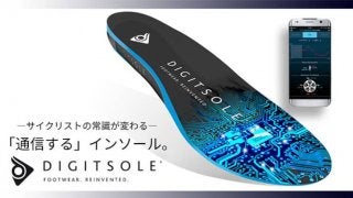 スピードメーター、ペダリング分析機能などを内蔵したサイクリスト向けインソール発売