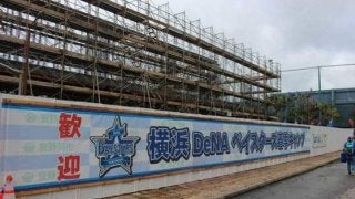 スタートから30年が経過し新たな施設も　リゾート感漂うDeNA宜野湾キャンプ