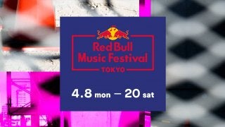 「RED BULL MUSIC FESTIVAL TOKYO 2019」開催決定！