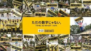 東京マラソンを走るランナーをサポートする「セイコー 市民ランナー応援プロジェクト」実施