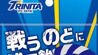 大分トリニータ×浅田飴！声援を送るサポーターに向けて「戦うのどに浅田飴」発売
