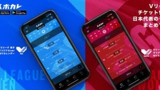 スポカレ、V.LEAGUEの公式戦日程情報や中継情報を通知