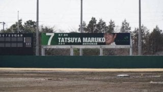 「選手の名前が分かる形で試合を」JR東日本が電光掲示選手名ボード除幕式