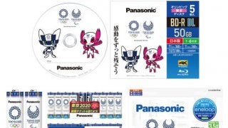パナソニック、東京オリンピックデザインのブルーレイディスク、乾電池、充電器セットを限定発売