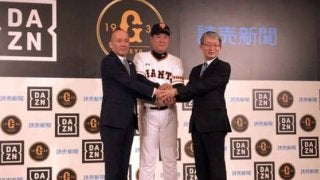 DAZNと巨人がオフィシャルスポンサー契約　原監督がアンバサダー就任発表