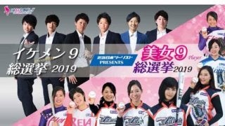 【女子プロ野球】「美女9総選挙・イケメン9総選挙」締め切り間近！　加藤優2連覇なるか？