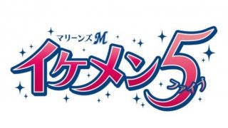 ロッテドラ1藤原がぶっちぎりの首位！　イケメン5途中経過発表