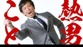 ソフトB・松田が初の著書「熱男のことば」を出版　常勝軍団の仲間と自分を元気に、前向きにする言葉