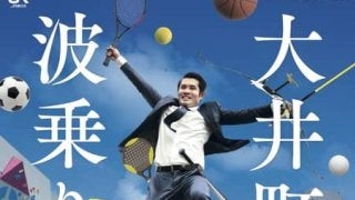 スポル品川大井町、スポーツ8種目や脱出アトラクション等の無料体験イベント開催