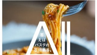 罪悪感なくカップ麺を楽しめる。日清食品からインスタント麺の“完全栄養食”が登場