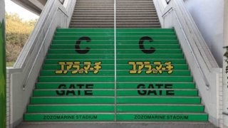 ロッテ、本拠地ゲートを人気菓子で装飾！　コアラのマーチゲートなど様々