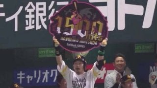 鷹・松田宣、今季初打席初安打初本塁打で通算1500安打　「1000安打目も本塁打」