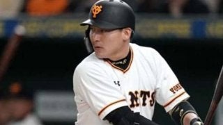 巨人丸らクリーンアップが一発競演！　最大4点差を同点に