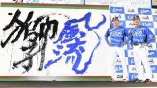 西武、5・6楽天戦後に「ライオンズ　フェスティバルズ」限定ユニ発表会を開催