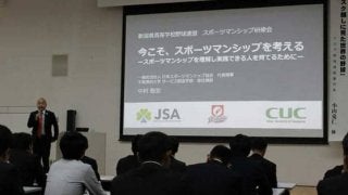 【高校野球】よき野球選手、よきスポーツマンに…　新潟県高野連がスポーツマンシップ講演会を実施