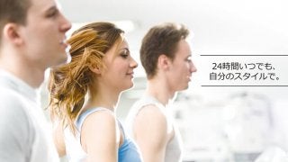 ティップネス運営の24時間ジム「FASTGYM24」、ヤフーと連携。スマホでの入退館認証などを導入へ
