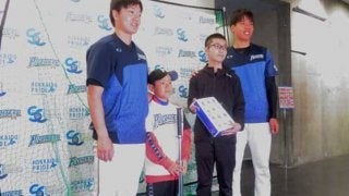 ハム杉浦＆玉井、少年少女への野球用具贈呈式に出席　鍵谷含めた道産子3投手が協力