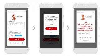 ファンが選手のプレイをプラス査定する新しい年俸制度「ファン・ファンド」サービス開始