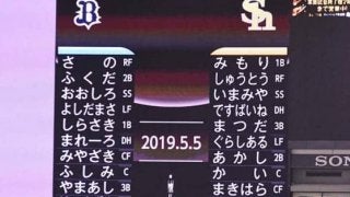 鷹スタメン表記は「こどもの日」仕様　「うちかわせいいち」は入らない？