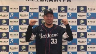 西武山川、本人驚きの月間MVP受賞「聞いた時は差し込まれた」そのワケは？