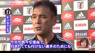 U-20W杯開幕間近！影山ジャパンは「みんなの思い」を背負って戦う