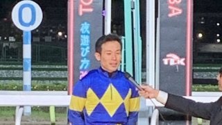 【大井記念】4歳馬モジアナフレイバーが圧勝！繁田「最高に嬉しいです」