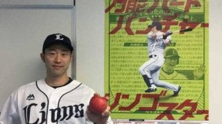 西武、日程ポスター第3弾は外崎が登場！　「皆さんと一緒にアップルパンチ」