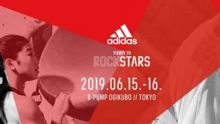 トップクライマーが競い合うボルダリング・コンペティション「adidas ROCKSTARS TOKYO」6月開催