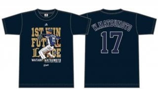 西武、ドラ1松本航のプロ初先発初勝利「記念Tシャツ」「直筆サイン入り商品」発売へ