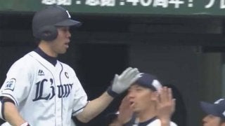 西武秋山、自身17本目の先頭打者本塁打！「先制点を取れてよかった」