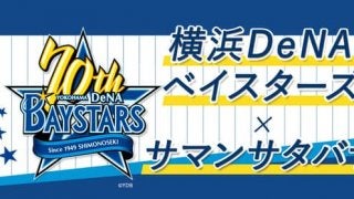 DeNA×サマンサタバサ、ファッショナブルな女性向けコラボアイテム発売
