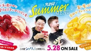 阪神・大山悠輔＆ピアース・ジョンソンのコラボかき氷が甲子園に登場
