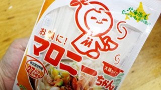 春雨よりもダイエット向き!? 夏に食べたい“マロニー”のヘルシーアレンジレシピ