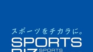 【求人情報】アスリート専門のマネジメント会社『スポーツビズ』が広報を募集