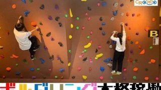 クロスポ千葉浜野店、47種類のコースを楽しめるボルダリングウォール導入
