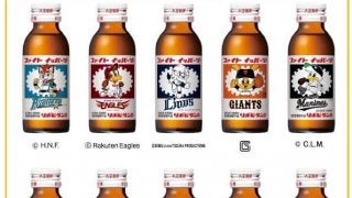 「リポビタンD プロ野球球団ボトル」に10球団を追加！計11球団を発売
