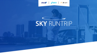 ラントリップ、旅先でのランニングを楽しくするコンテンツをANA＆食べログで発信