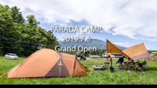 ファミリーや女性も楽しめるキャンプサイト「パラダキャンプ場」が長野県に7月オープン