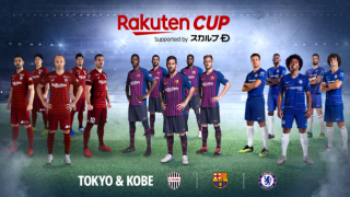 FCバルセロナとチェルシーFCが戦う「Rakuten Cup」をRakuten TVがライブ配信