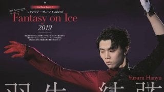 羽生結弦を50ページ超で特集！「KISS & CRYシリーズVol.28」発売