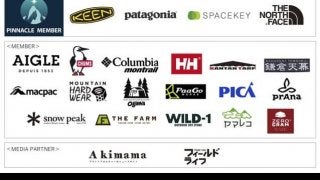 アウトドア環境保護基金を設立したコンサベーション・アライアンス・ジャパンが一般社団法人化