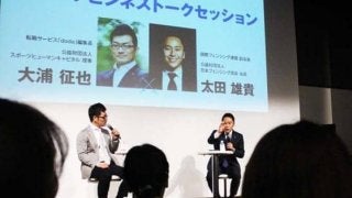 メダルは通行手形…　大浦征也×太田雄貴「スポーツビジネス」トークセッション