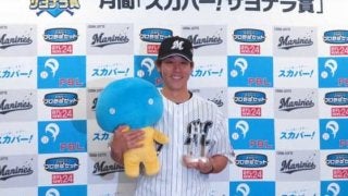 ロッテ鈴木、「スカパー！サヨナラ賞」初受賞　「この先を含めてもナンバーワン」