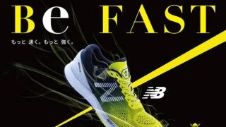 ニューバランス、進化したランニングシューズ「NB HANZO U」が登場