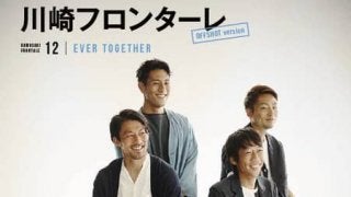 川崎フロンターレ×Oggi、女性目線のコラボ写真集を発売