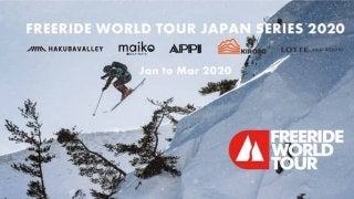 フリーライドスキー・スノーボードの世界ツアー「FWT」日本開催スケジュール発表