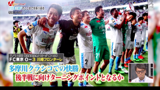 3連覇を狙う川崎F 中村憲剛・谷口彰悟が現状を語る！「残り3つのタイトルをみんなで獲りにいく」